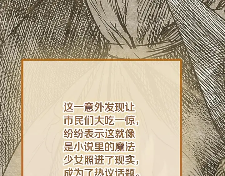 《契约皇后的女儿》第104话 美少女联手打魔兽图157