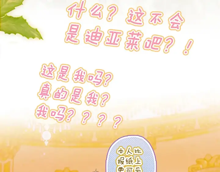 《契约皇后的女儿》第104话 美少女联手打魔兽图163