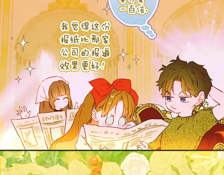 《契约皇后的女儿》第104话 美少女联手打魔兽图164