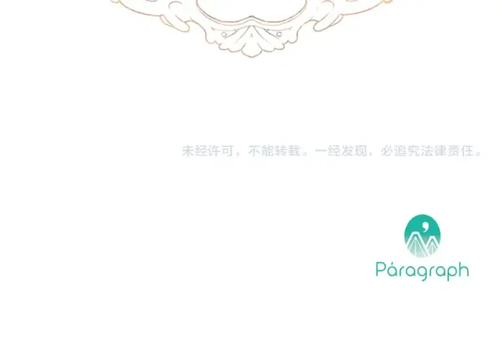 《契约皇后的女儿》第104话 美少女联手打魔兽图167