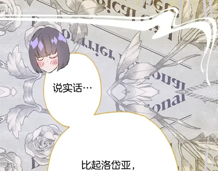 《契约皇后的女儿》第104话 美少女联手打魔兽图168