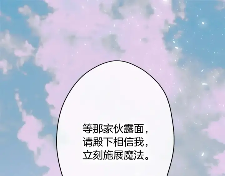 《契约皇后的女儿》第104话 美少女联手打魔兽图23