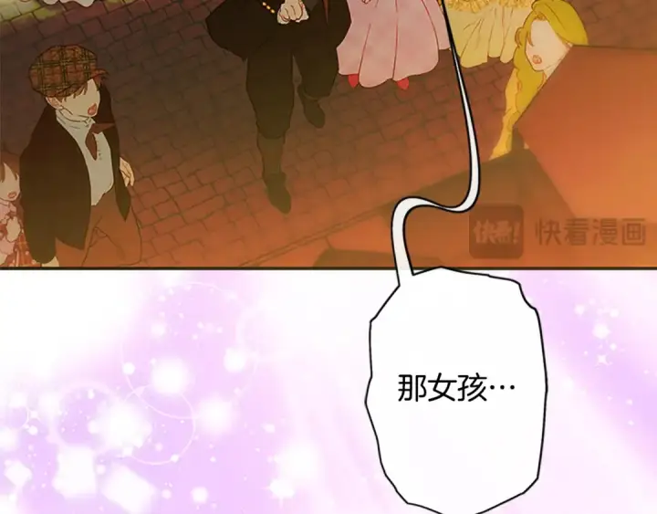 《契约皇后的女儿》第104话 美少女联手打魔兽图28