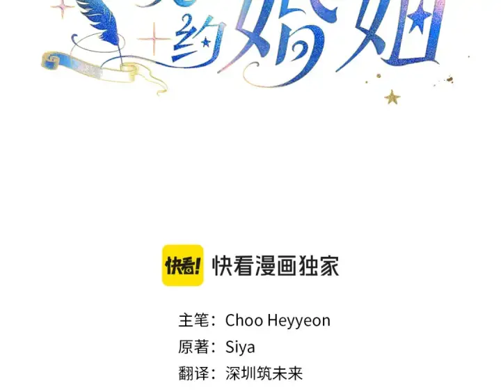 《契约皇后的女儿》第104话 美少女联手打魔兽图3