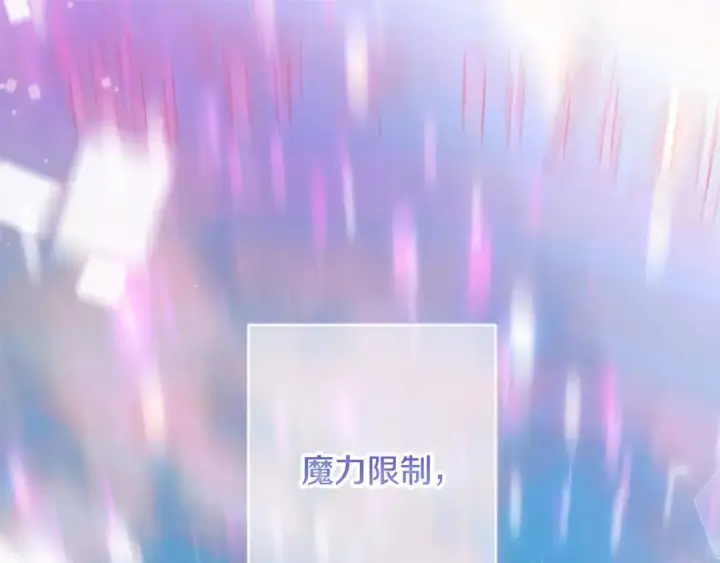 《契约皇后的女儿》第104话 美少女联手打魔兽图40