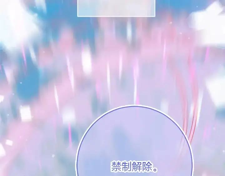 《契约皇后的女儿》第104话 美少女联手打魔兽图41