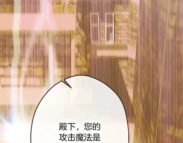 《契约皇后的女儿》第104话 美少女联手打魔兽图5