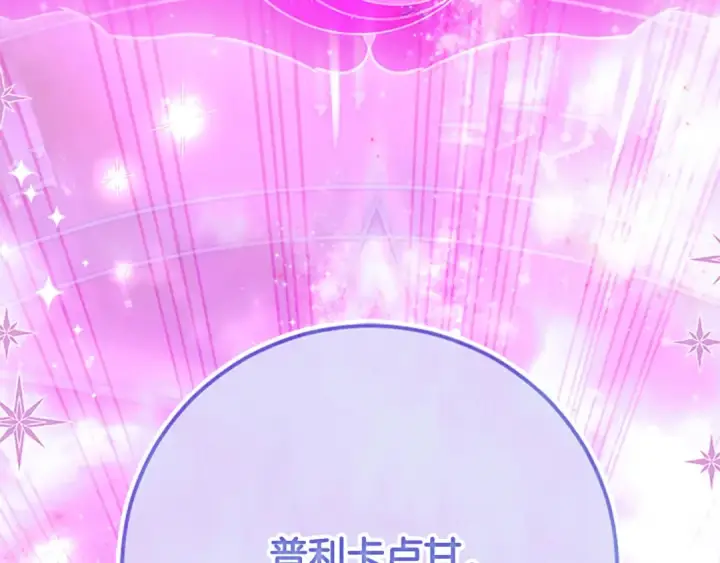 《契约皇后的女儿》第104话 美少女联手打魔兽图53