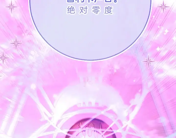 《契约皇后的女儿》第104话 美少女联手打魔兽图54