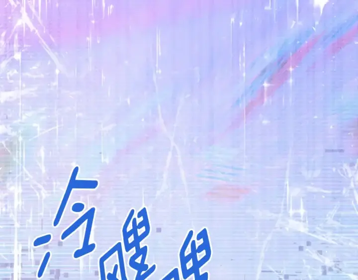 《契约皇后的女儿》第104话 美少女联手打魔兽图59