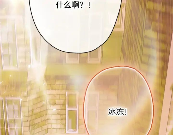 《契约皇后的女儿》第104话 美少女联手打魔兽图6