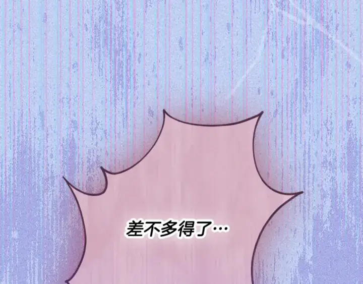 《契约皇后的女儿》第104话 美少女联手打魔兽图78