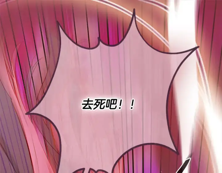 《契约皇后的女儿》第104话 美少女联手打魔兽图81