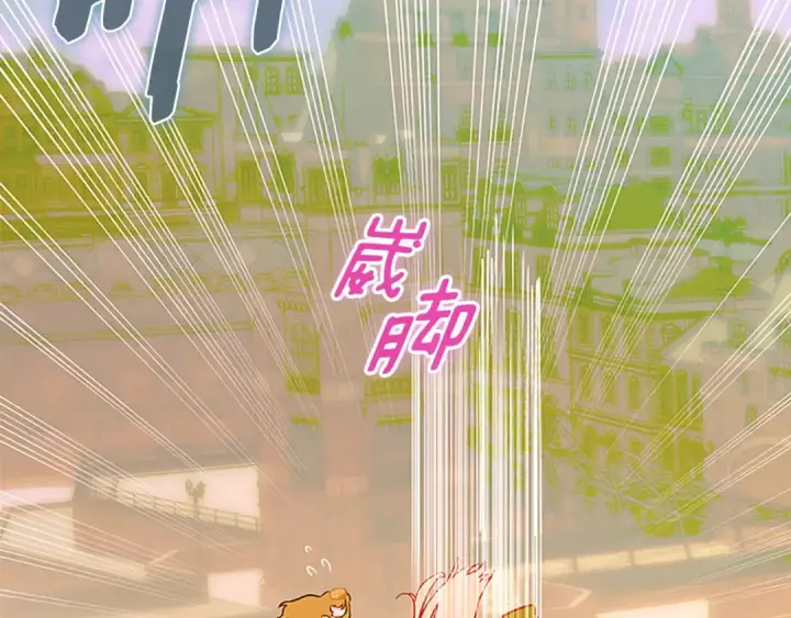 《契约皇后的女儿》第104话 美少女联手打魔兽图94