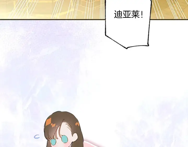 《契约皇后的女儿》第104话 美少女联手打魔兽图96