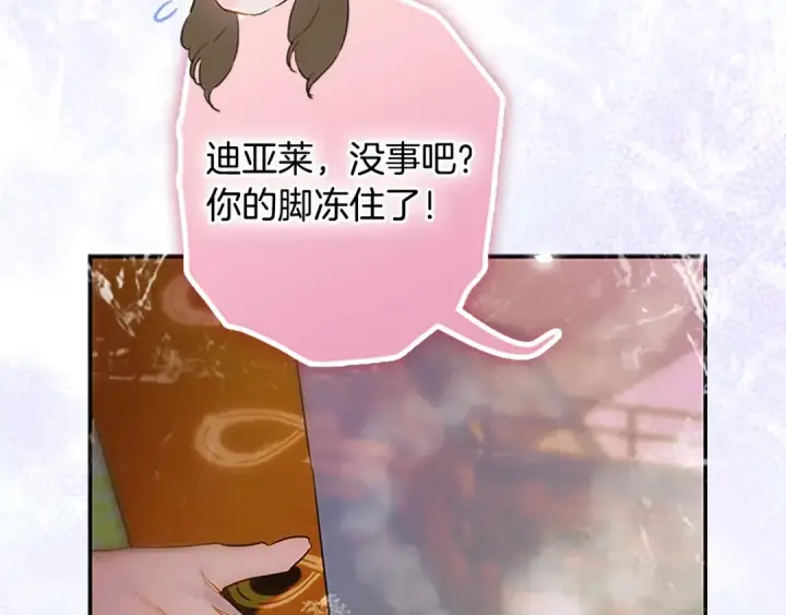 《契约皇后的女儿》第104话 美少女联手打魔兽图97
