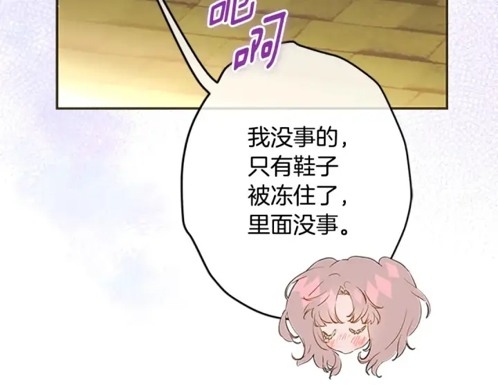 《契约皇后的女儿》第104话 美少女联手打魔兽图99