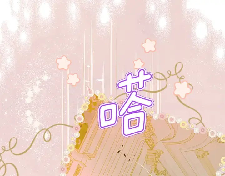 《契约皇后的女儿》第105话 “心之女王”图105