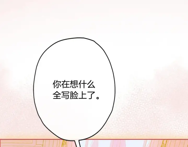 《契约皇后的女儿》第105话 “心之女王”图107