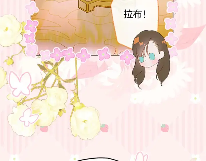 《契约皇后的女儿》第105话 “心之女王”图11