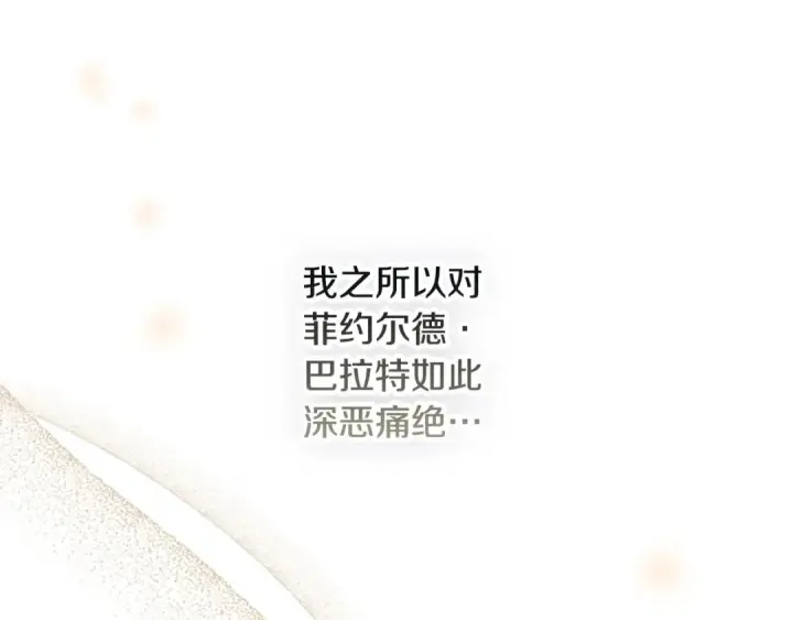 《契约皇后的女儿》第105话 “心之女王”图110
