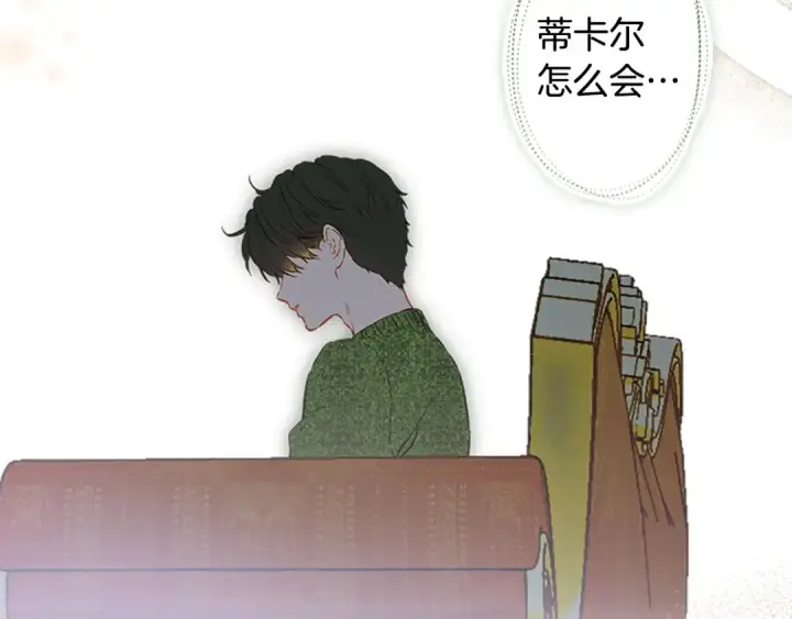 《契约皇后的女儿》第105话 “心之女王”图112