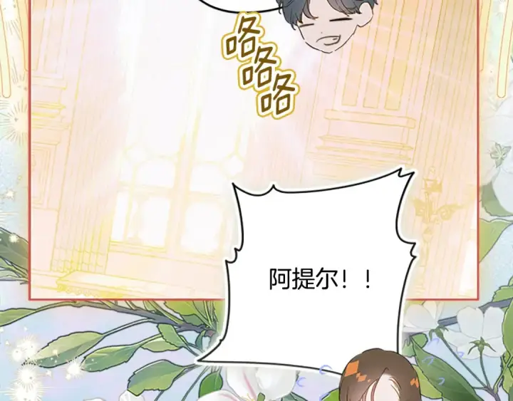 《契约皇后的女儿》第105话 “心之女王”图119