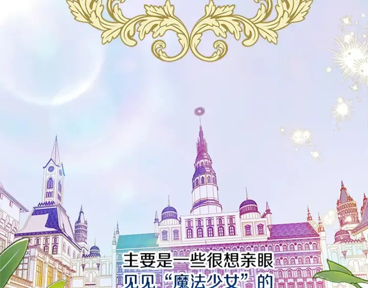 《契约皇后的女儿》第105话 “心之女王”图121