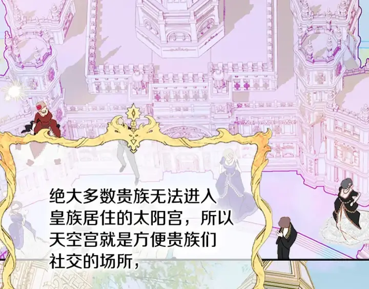《契约皇后的女儿》第105话 “心之女王”图126