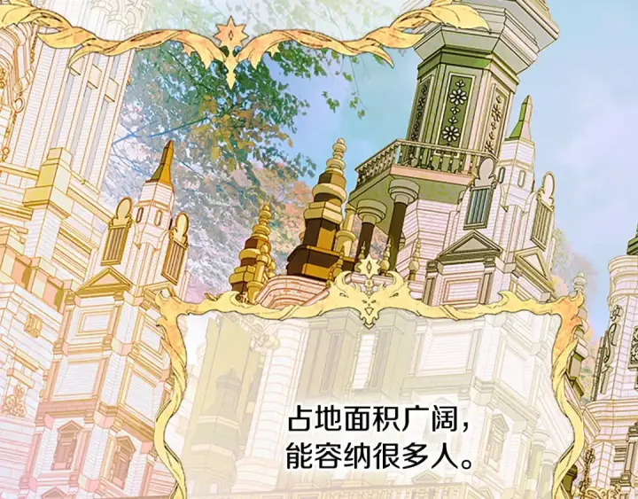 《契约皇后的女儿》第105话 “心之女王”图127