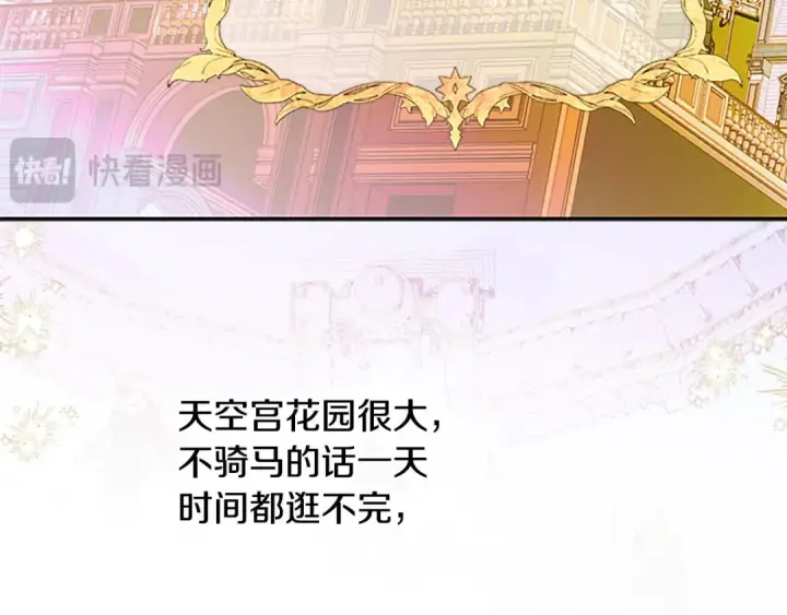 《契约皇后的女儿》第105话 “心之女王”图128