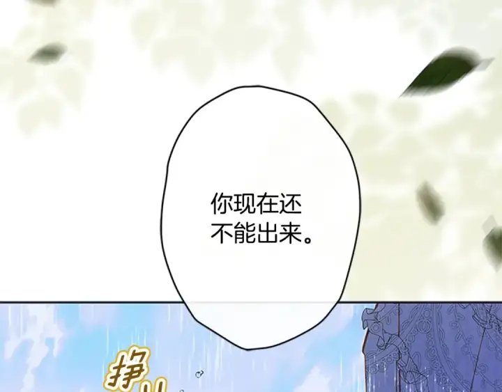 《契约皇后的女儿》第105话 “心之女王”图136
