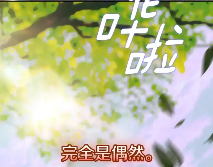 《契约皇后的女儿》第105话 “心之女王”图138