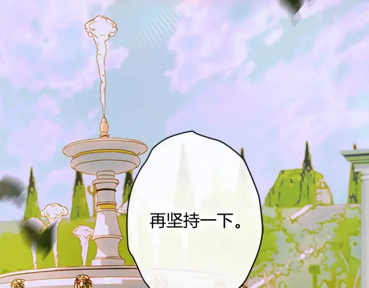 《契约皇后的女儿》第105话 “心之女王”图139