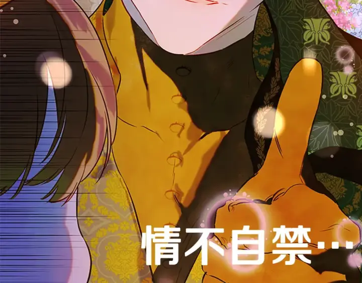《契约皇后的女儿》第105话 “心之女王”图14