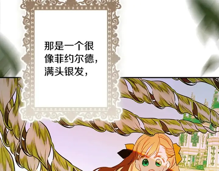 《契约皇后的女儿》第105话 “心之女王”图143