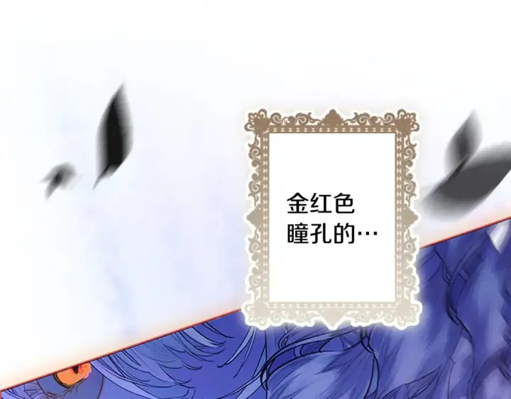 《契约皇后的女儿》第105话 “心之女王”图145