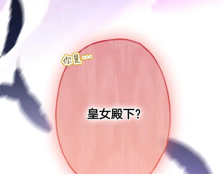 《契约皇后的女儿》第105话 “心之女王”图153