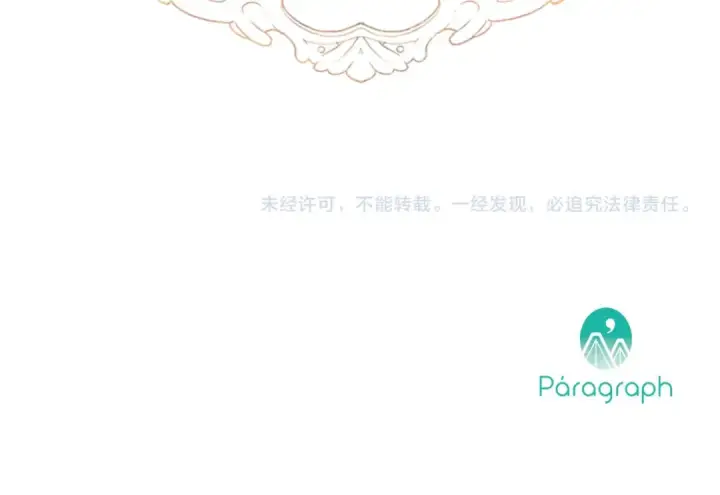 《契约皇后的女儿》第105话 “心之女王”图156