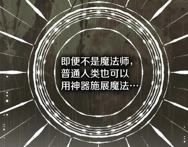 《契约皇后的女儿》第105话 “心之女王”图36
