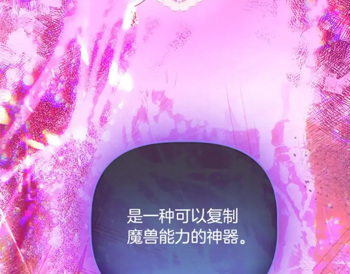 《契约皇后的女儿》第105话 “心之女王”图43