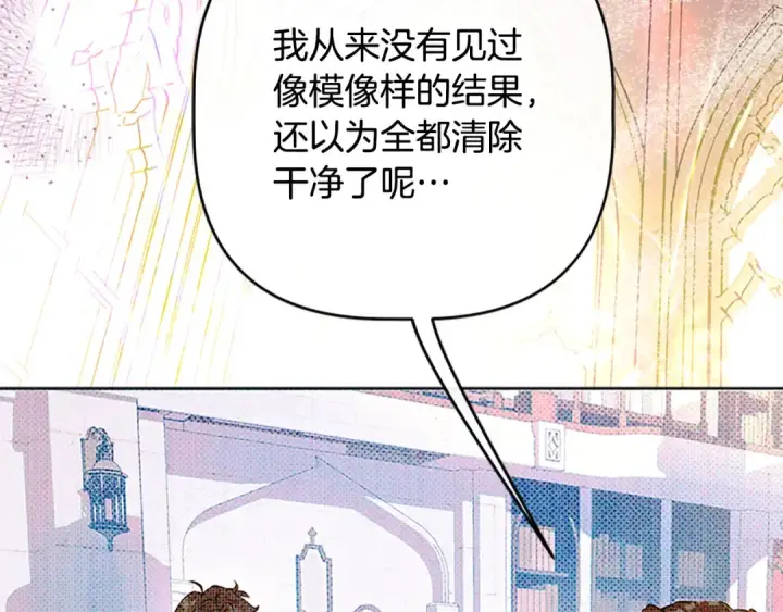 《契约皇后的女儿》第105话 “心之女王”图45
