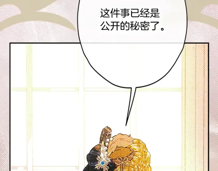 《契约皇后的女儿》第105话 “心之女王”图49
