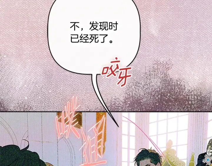 《契约皇后的女儿》第105话 “心之女王”图52