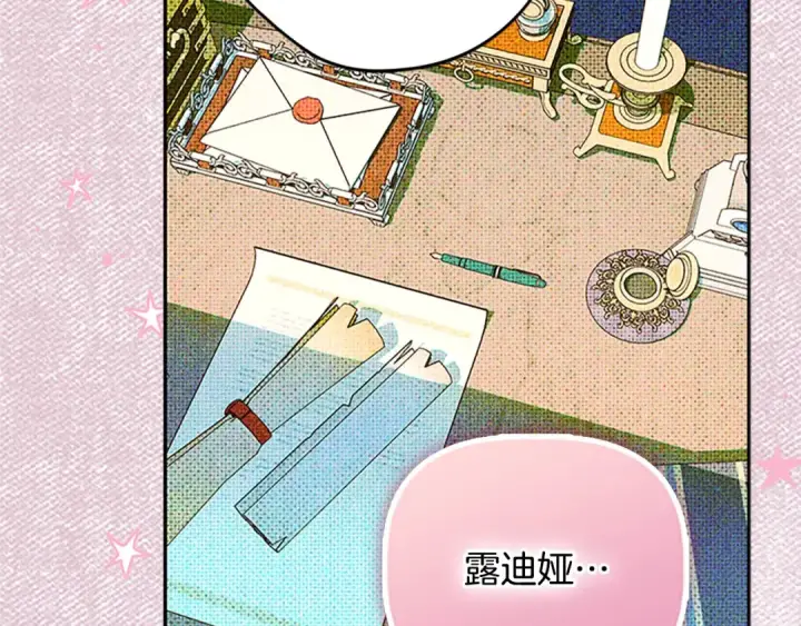 《契约皇后的女儿》第105话 “心之女王”图55