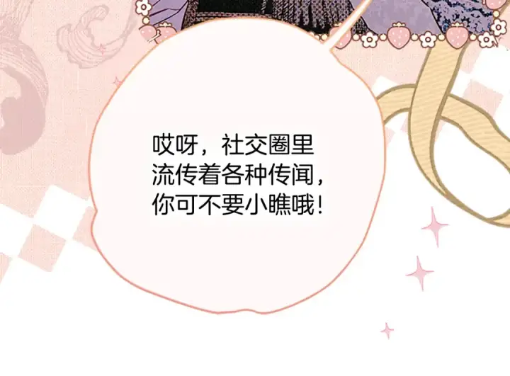 《契约皇后的女儿》第105话 “心之女王”图74
