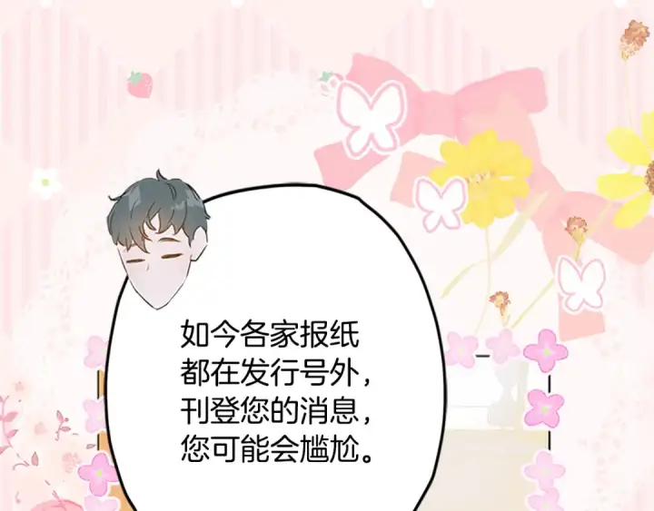 《契约皇后的女儿》第105话 “心之女王”图9