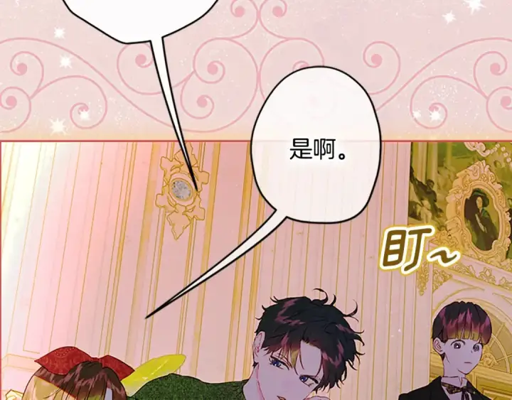《契约皇后的女儿》第105话 “心之女王”图91