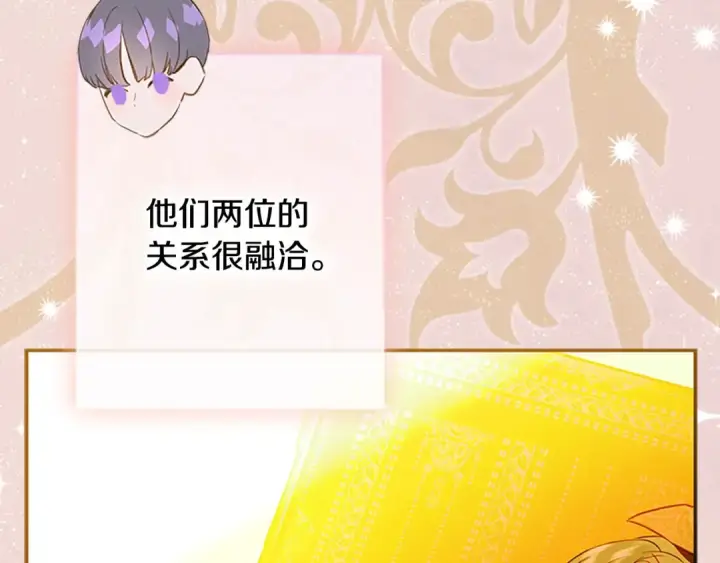 《契约皇后的女儿》第105话 “心之女王”图93