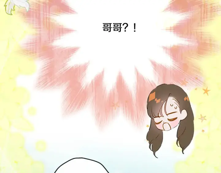 漫画《契约皇后的女儿》完结话第106话 好一个冷血美女第101张图